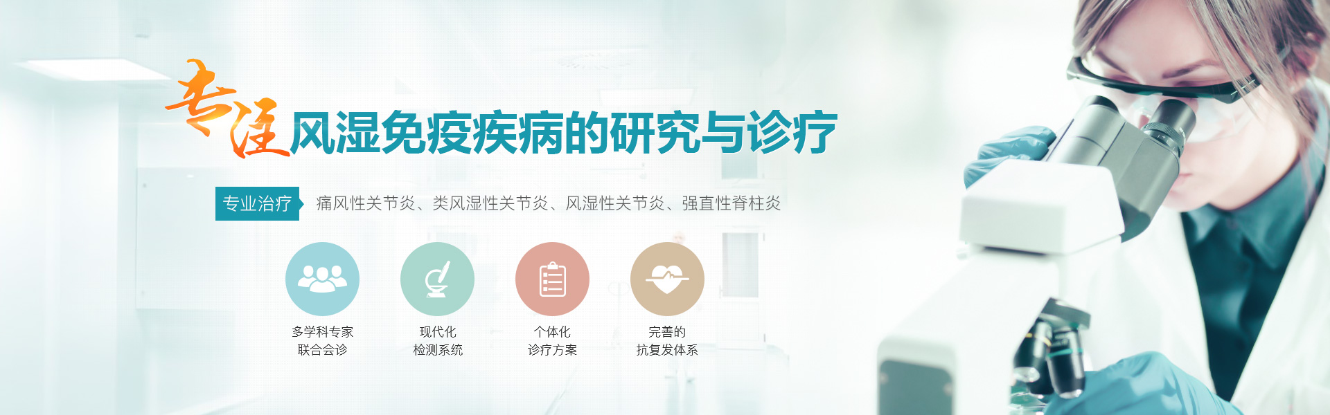 成都痛风性关节炎医院专注风湿免疫疾病