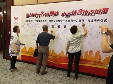 成都类风湿性关节炎医院学术交流会